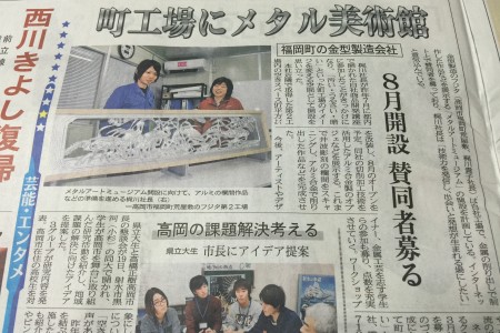 20160220-北日本新聞