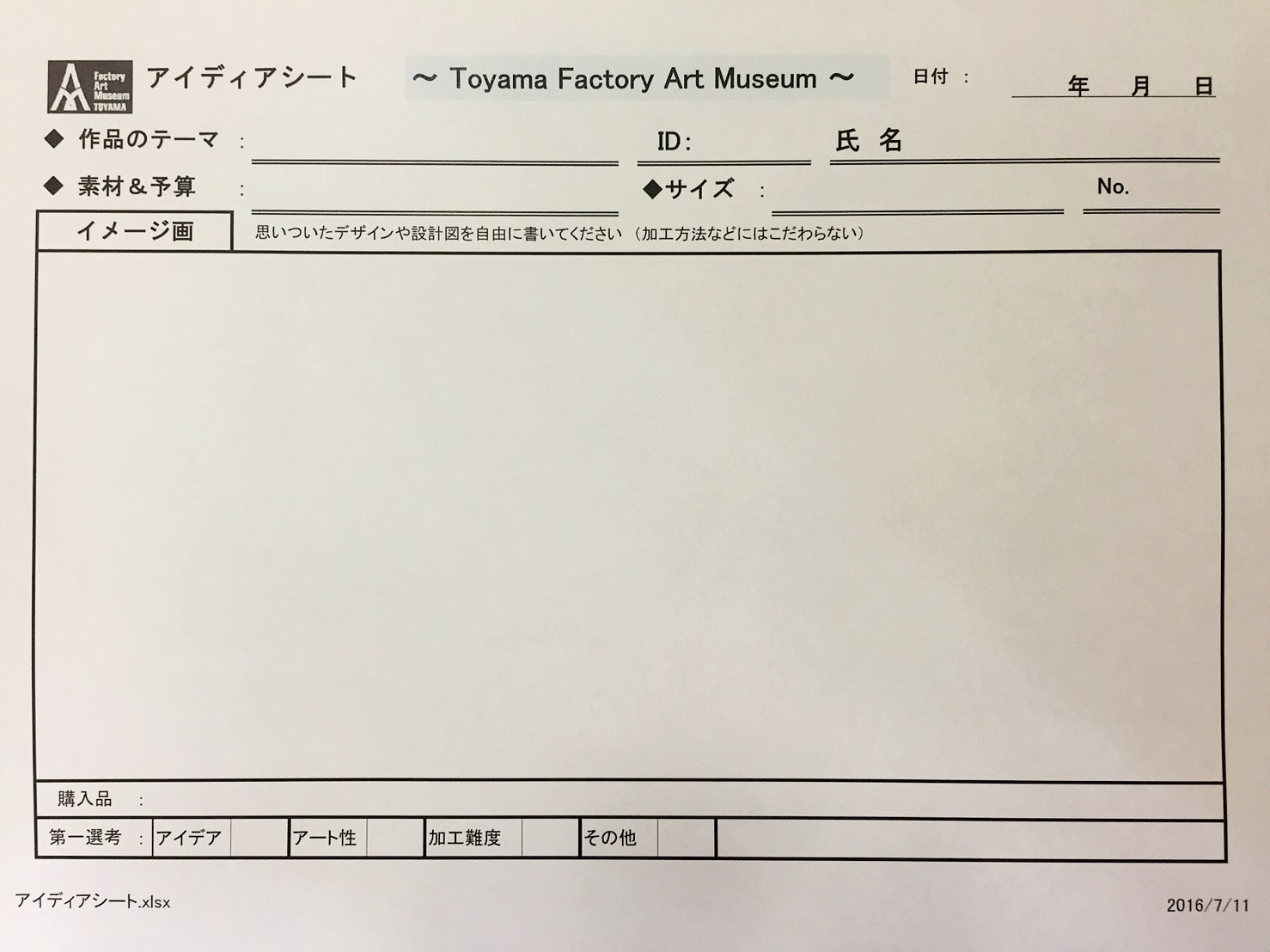 アイデアシート第２弾 アルミ 株式会社フジタ