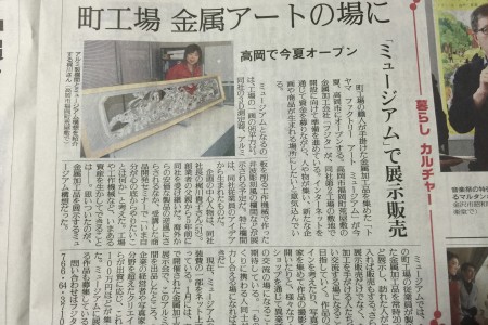 20160218-読売新聞