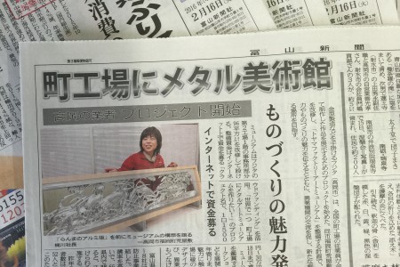 20160216-富山新聞