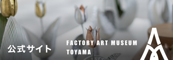 FactoryArtMuseum-T