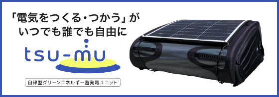 tsu-mu