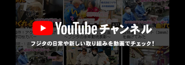 YouTube チャンネル