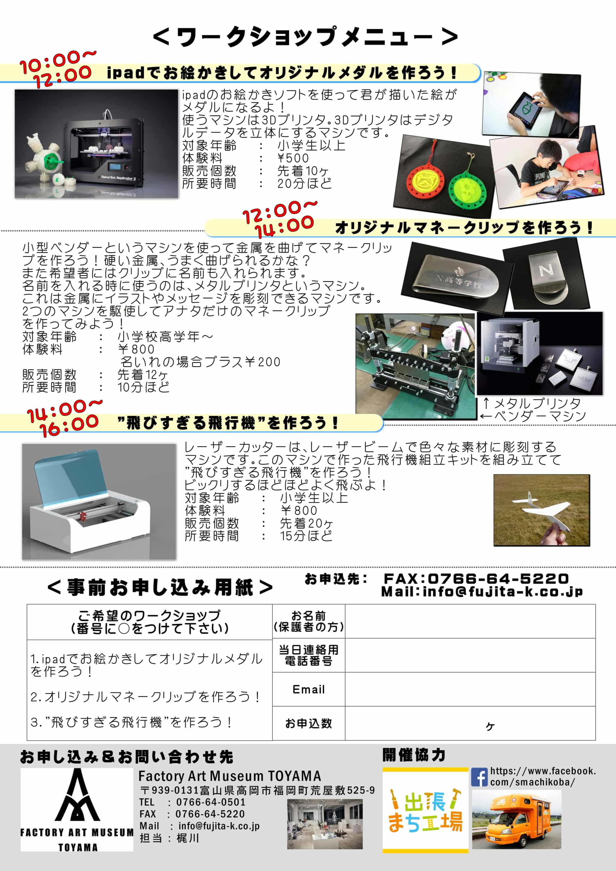 チラシ裏