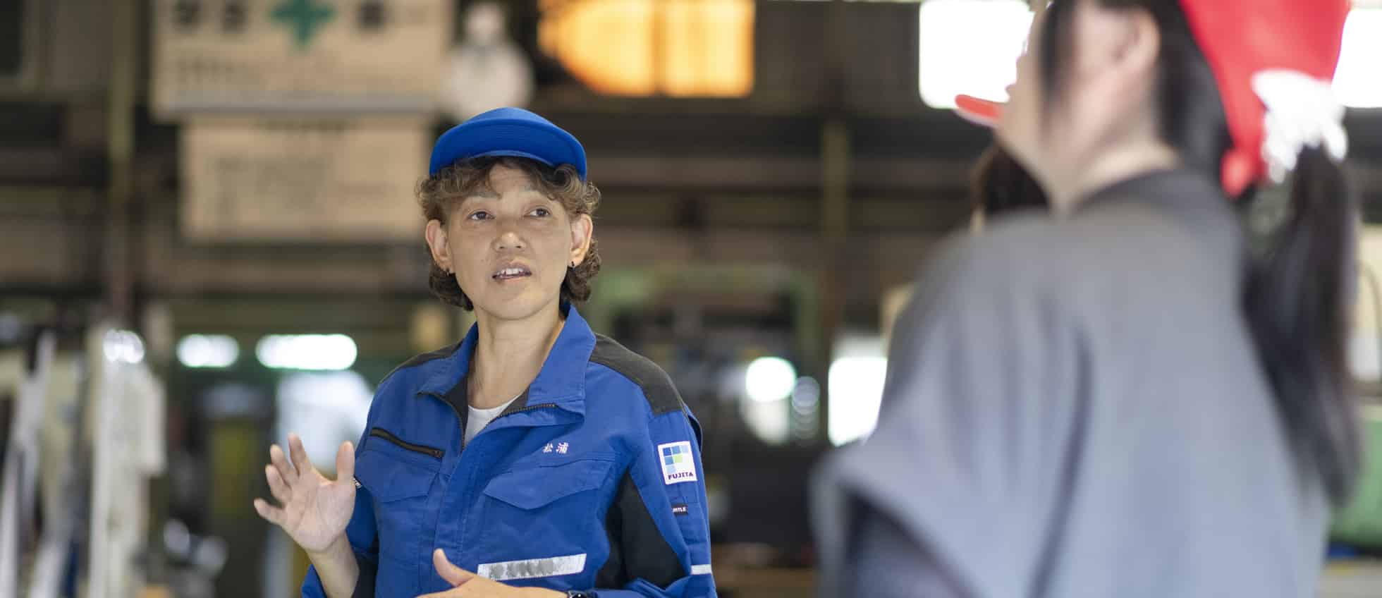 見学者に加工の様子を説明するフジタのスタッフ